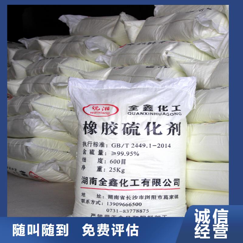 回收石蜡,回收化工原料放心选择免费评估
