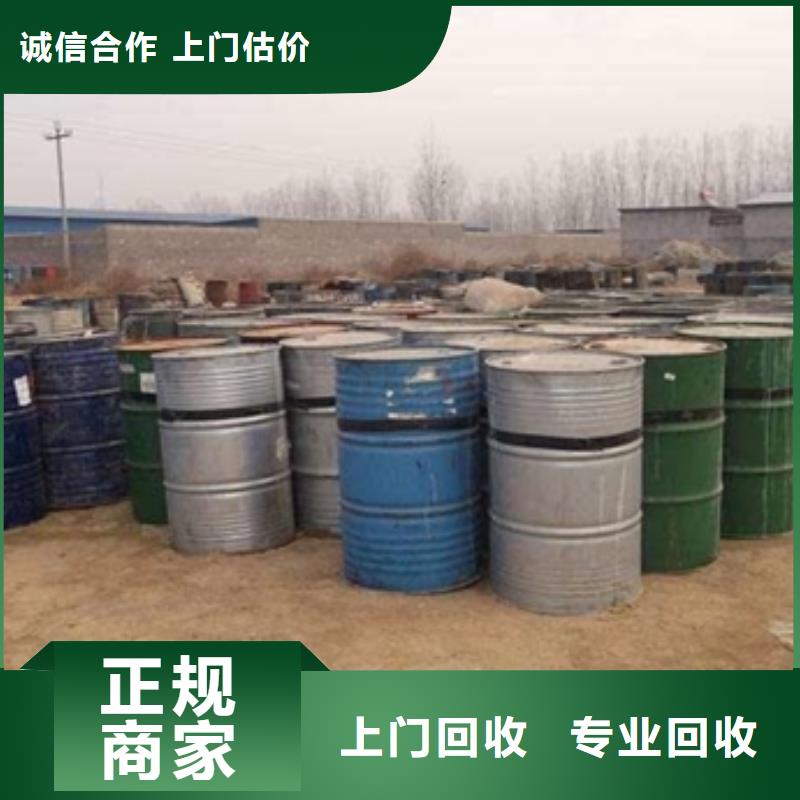 回收石蜡-二手环氧乙烯基树脂经验丰富当地公司