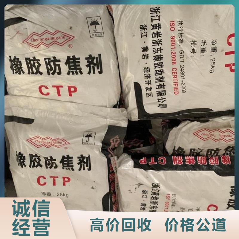【回收石蜡】回收日化原料现金支付专业服务