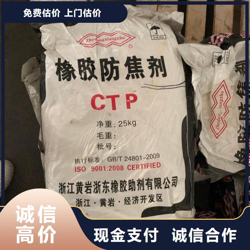 回收石蜡【二手日化原料】上门估价本地货源