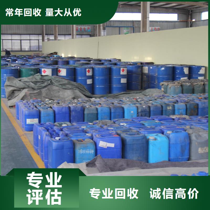 回收石蜡【回收异氰酸酯】量大从优本地公司