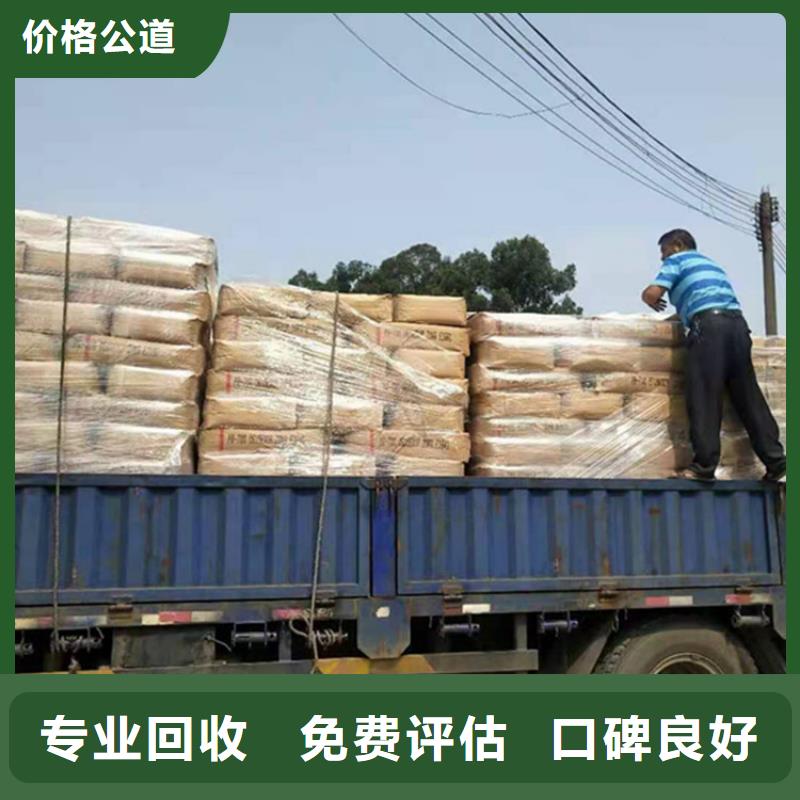 回收石蜡回收化工原料多年行业经验随叫随到