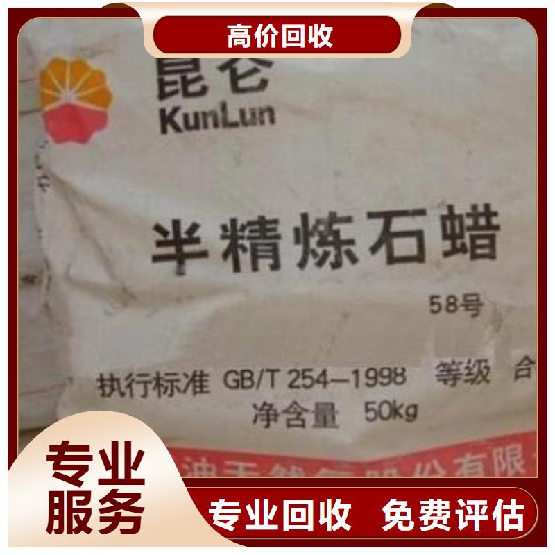 回收石蜡-【回收三元正极材料】免费估价出价高