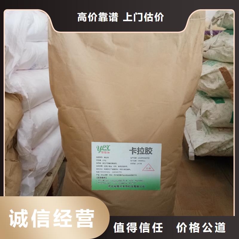 回收石蜡回收香精香料可靠放心同城货源