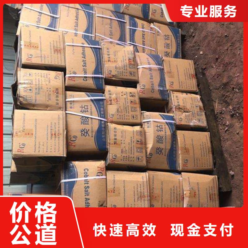 回收石蜡回收聚醚多元醇随叫随到同城制造商