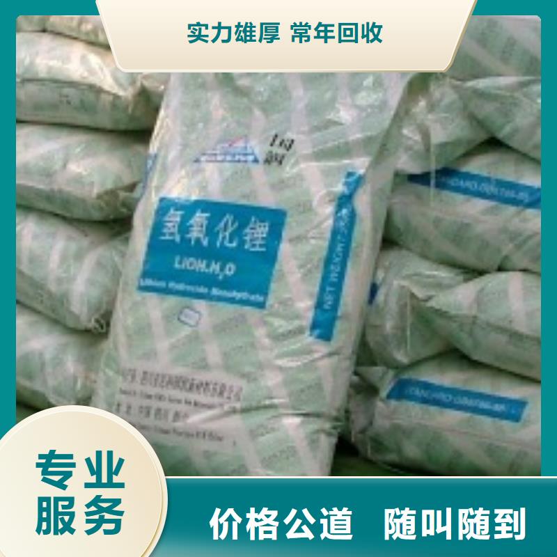 回收石蜡二手临期树脂现金支付当地服务商