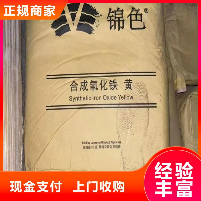 回收松香树脂_二手日化原料免费估价量大从优