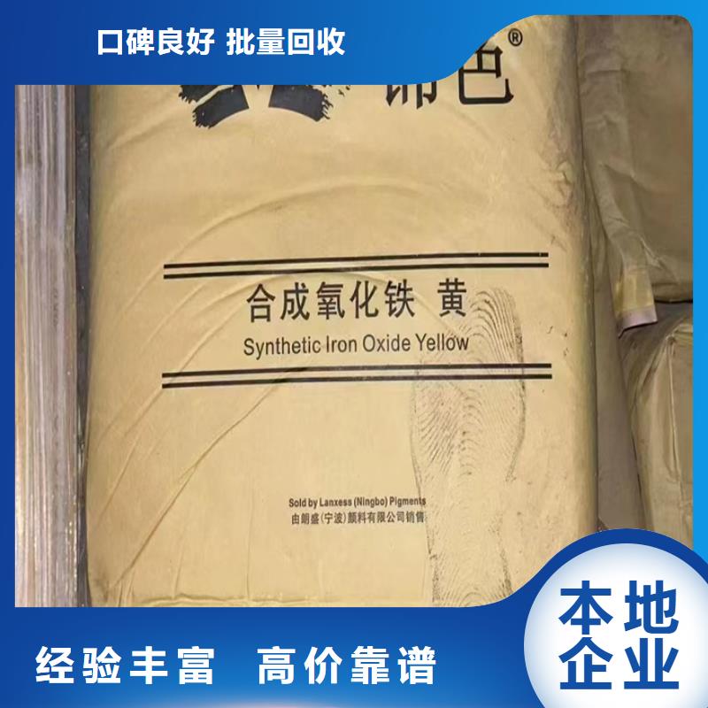 【回收松香树脂_回收聚合MDI厂家回收】本地经销商