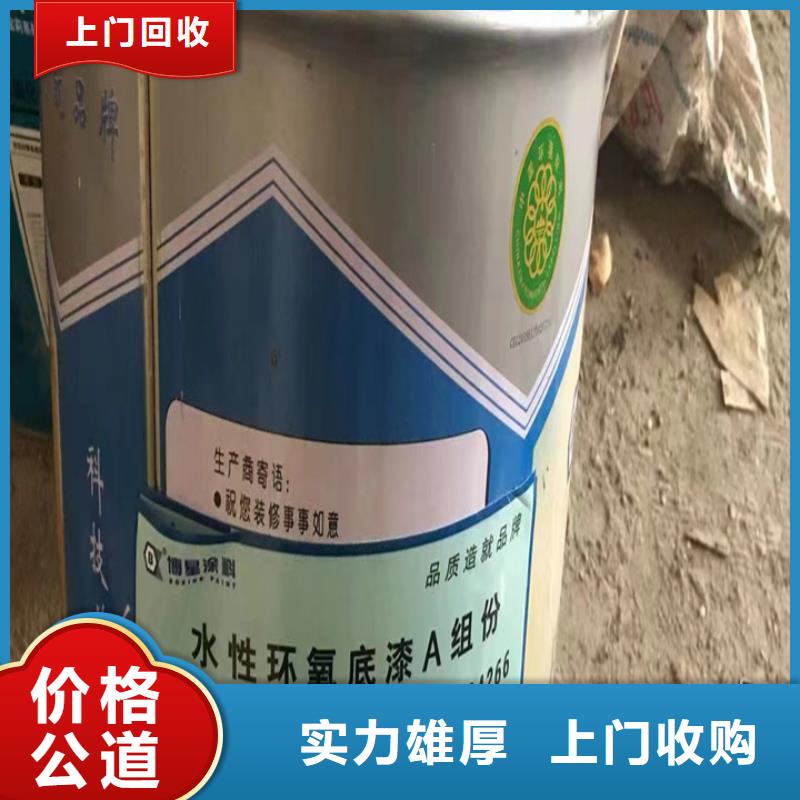 回收松香树脂二手二甲基硅油现金支付口碑良好