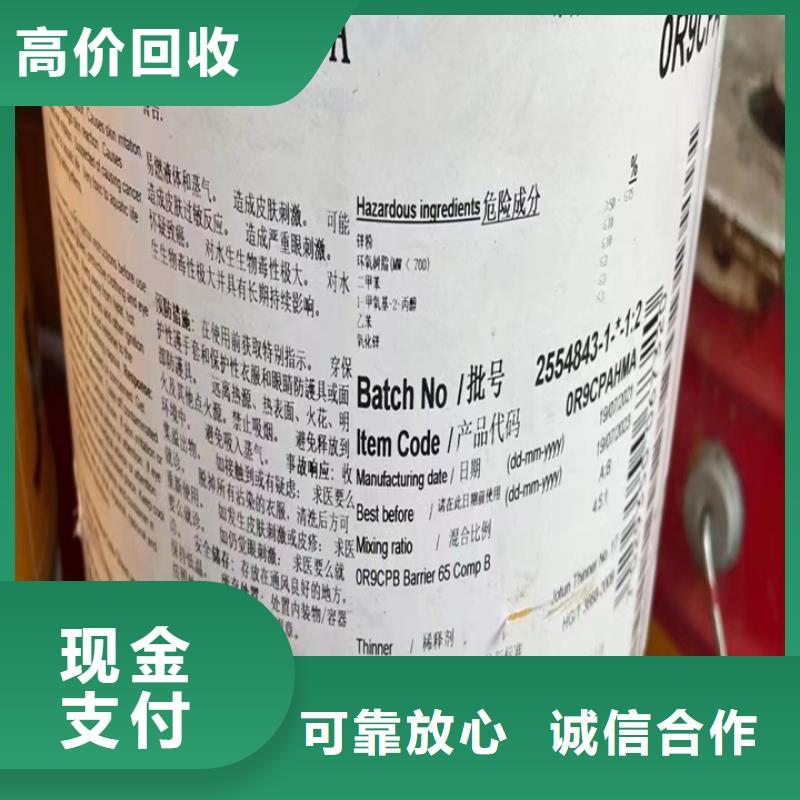 回收松香树脂二手日化原料经验丰富经验丰富