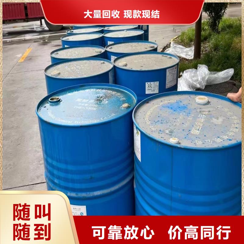 回收松香树脂回收异氰酸酯价格合理批量回收