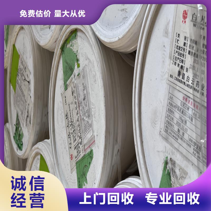 回收松香树脂二手碘化钾长期高价回收价格公道