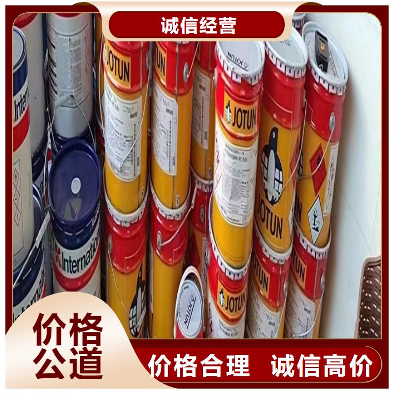 回收松香树脂回收异氰酸酯免费上门专业回收
