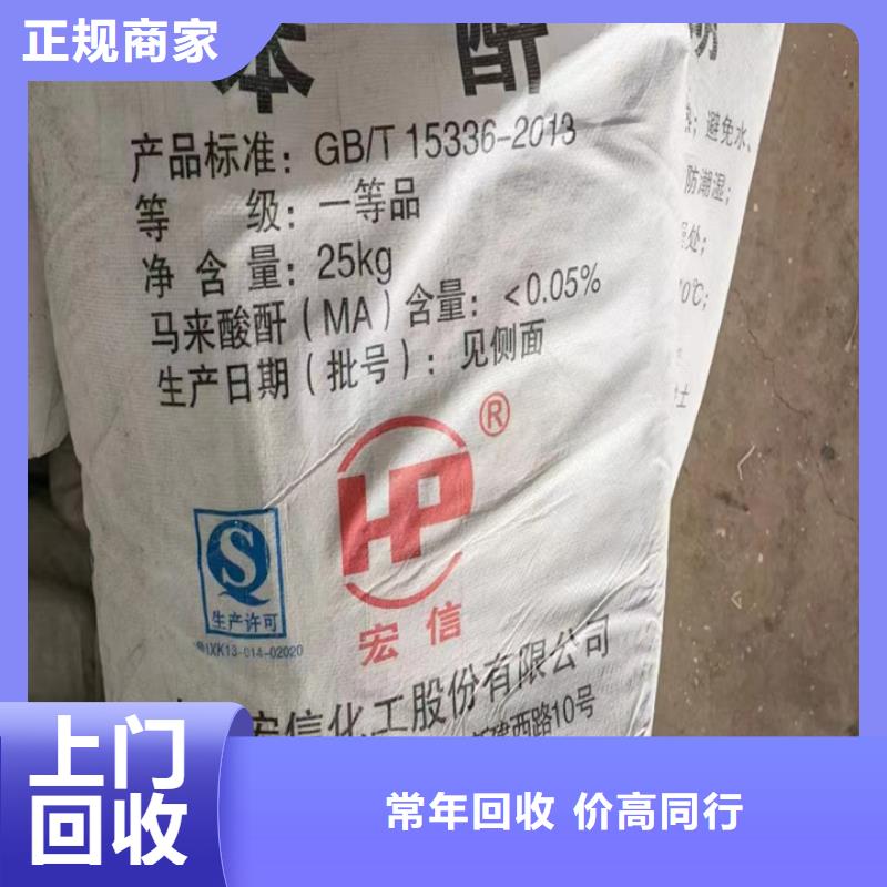 回收松香树脂回收化工原料看货报价专业服务