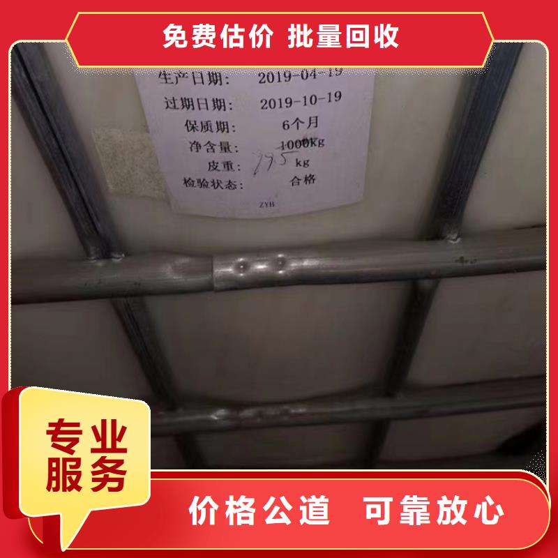 回收松香树脂,回收塑料颗粒现金支付当地公司