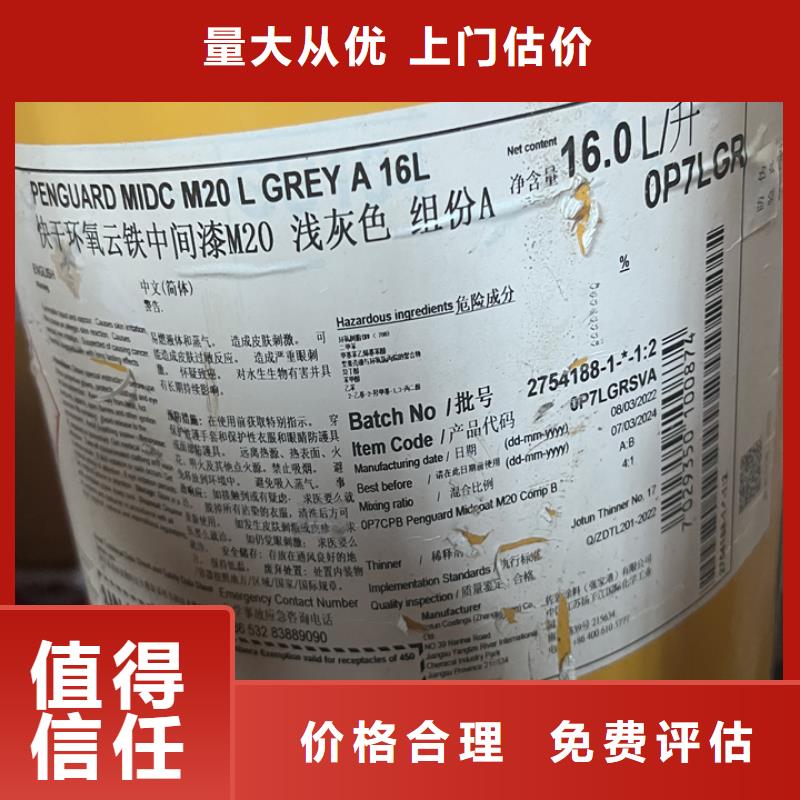【回收松香树脂回收聚合MDI回收范围广】经验丰富