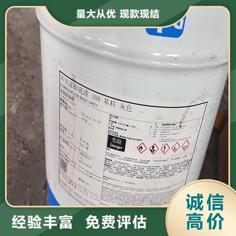 【回收松香树脂】回收异氰酸酯诚信经营专业回收