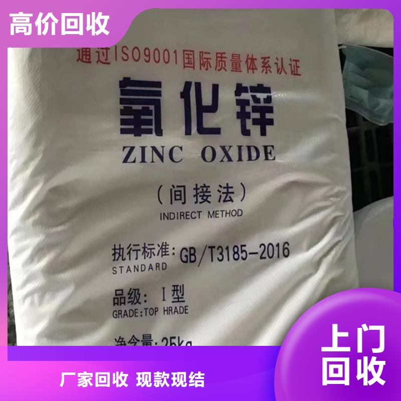 回收松香树脂-回收废旧溶剂价格公道出价高