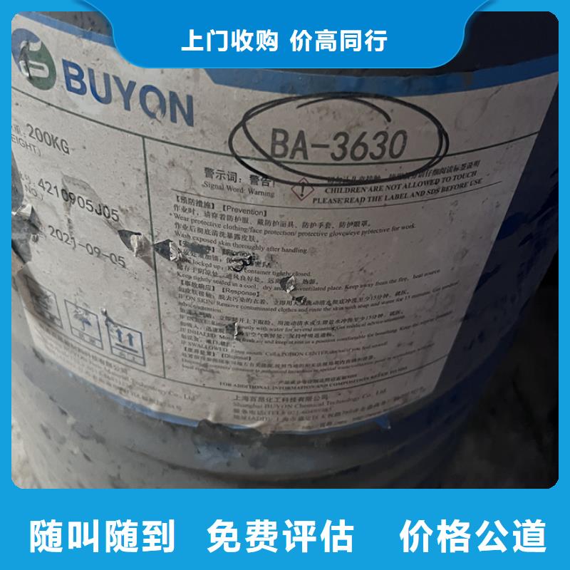 回收松香树脂_回收塑料颗粒上门收购上门回收