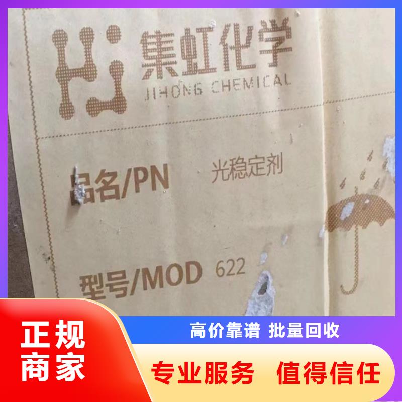 回收松香树脂,回收化工原料专业回收随叫随到