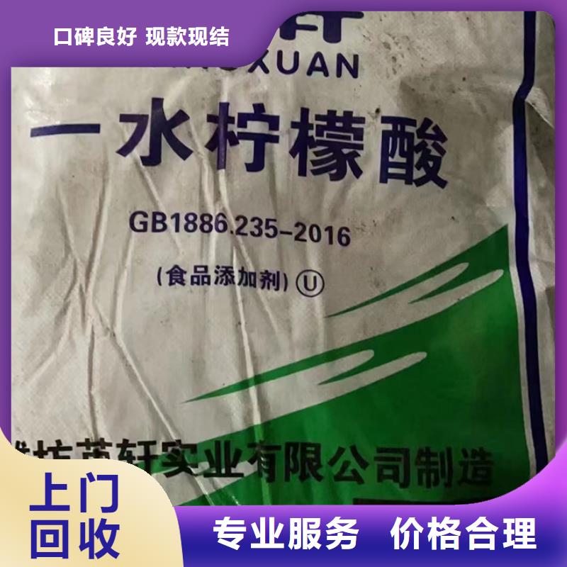 回收松香树脂回收香精香料实力强当地品牌