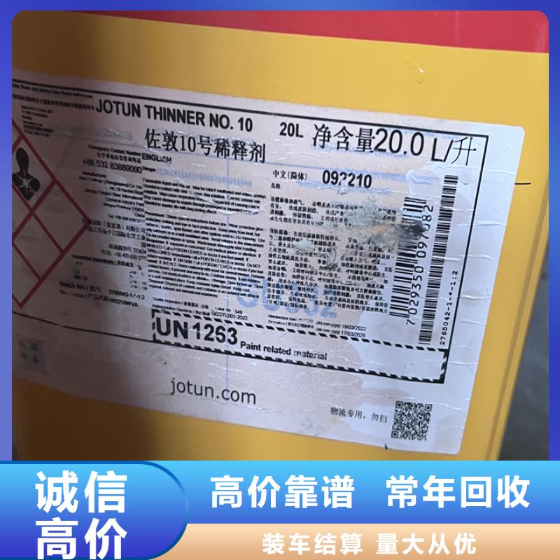 回收松香树脂回收石油树脂高价回收同城生产厂家