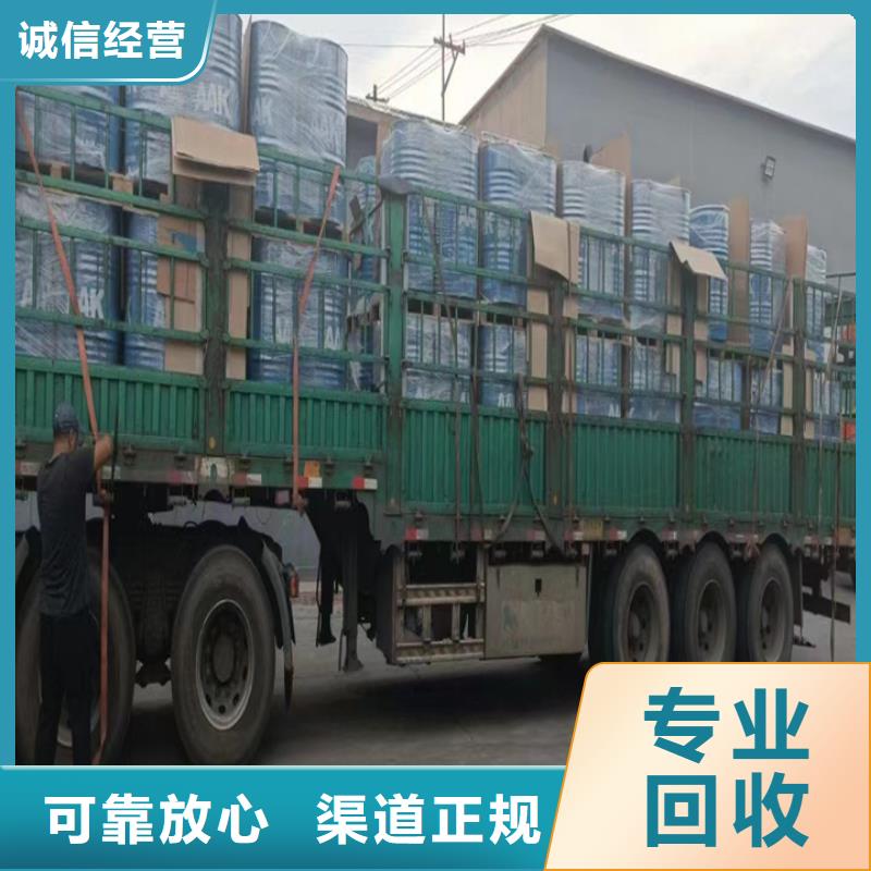 回收松香树脂-异氰酸酯回收渠道正规高价回收