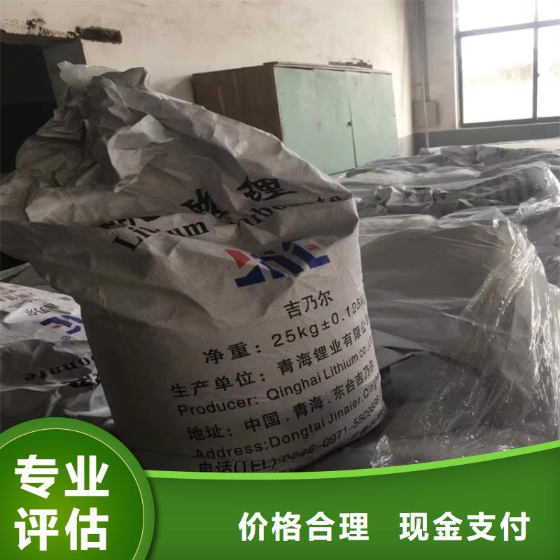 回收碳酸锂二手塑料颗粒可靠放心免费评估