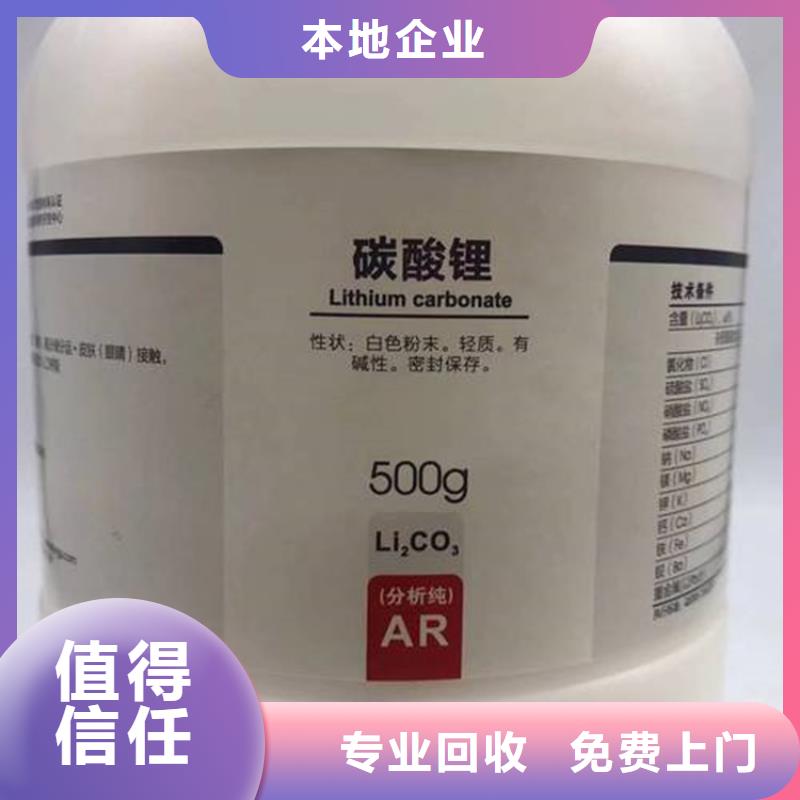 回收碳酸锂-回收硫酸铜大量回收当地供应商