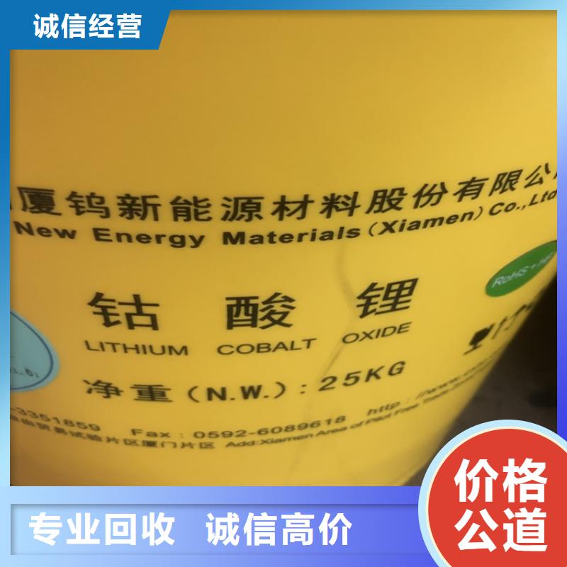回收碳酸锂上门收购当地制造商