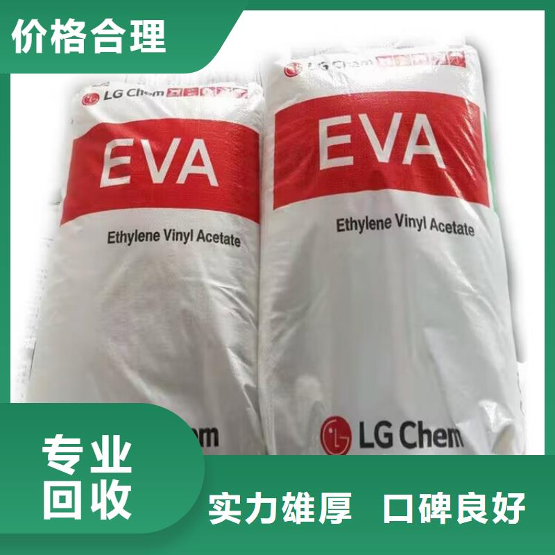 【回收碳酸锂_回收日化原料价高同行】同城生产厂家