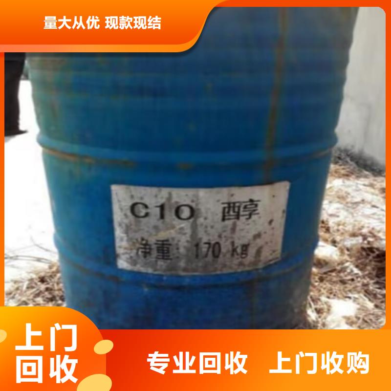 回收碳酸锂二手日化原料专业团队当地经销商