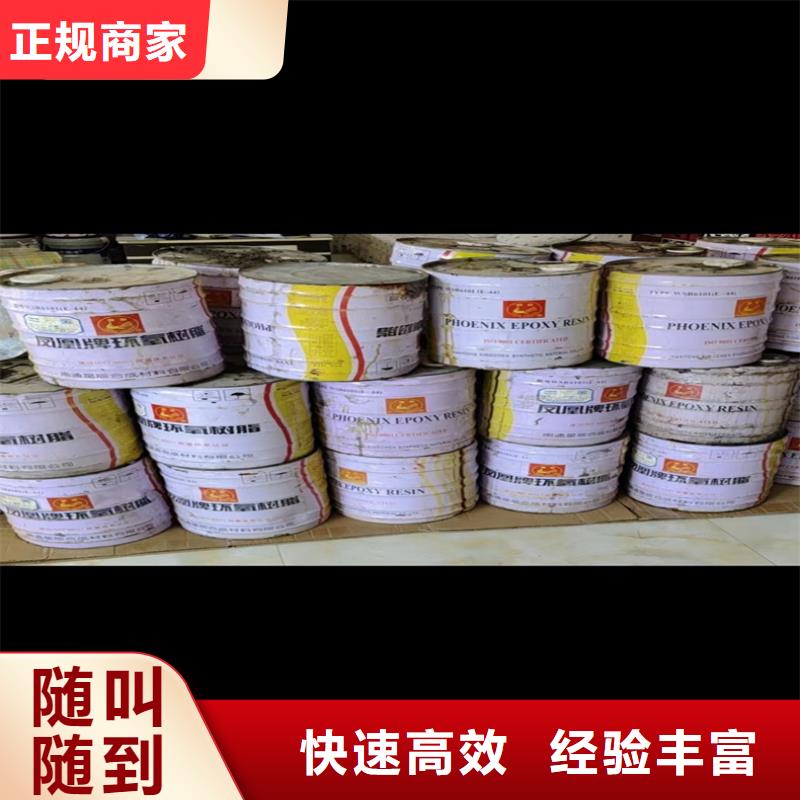 回收碳酸锂二手丙烯酸树脂专业团队上门快