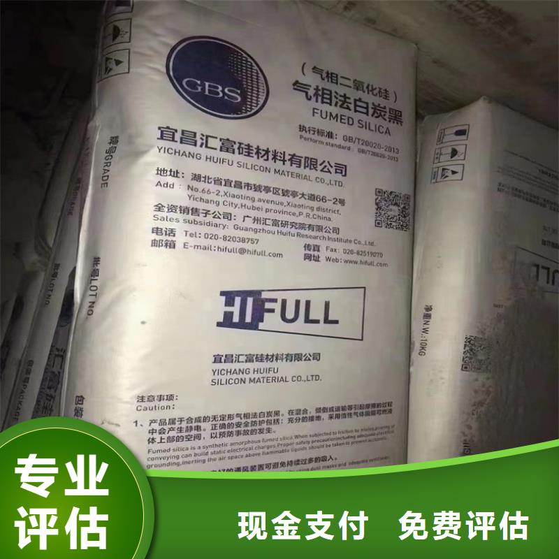 回收碳酸锂回收石油树脂出价高上门估价
