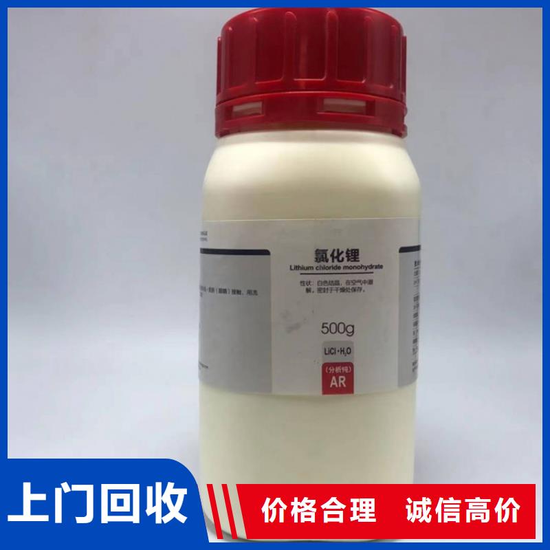 回收染料二手原料专业团队一站式回收