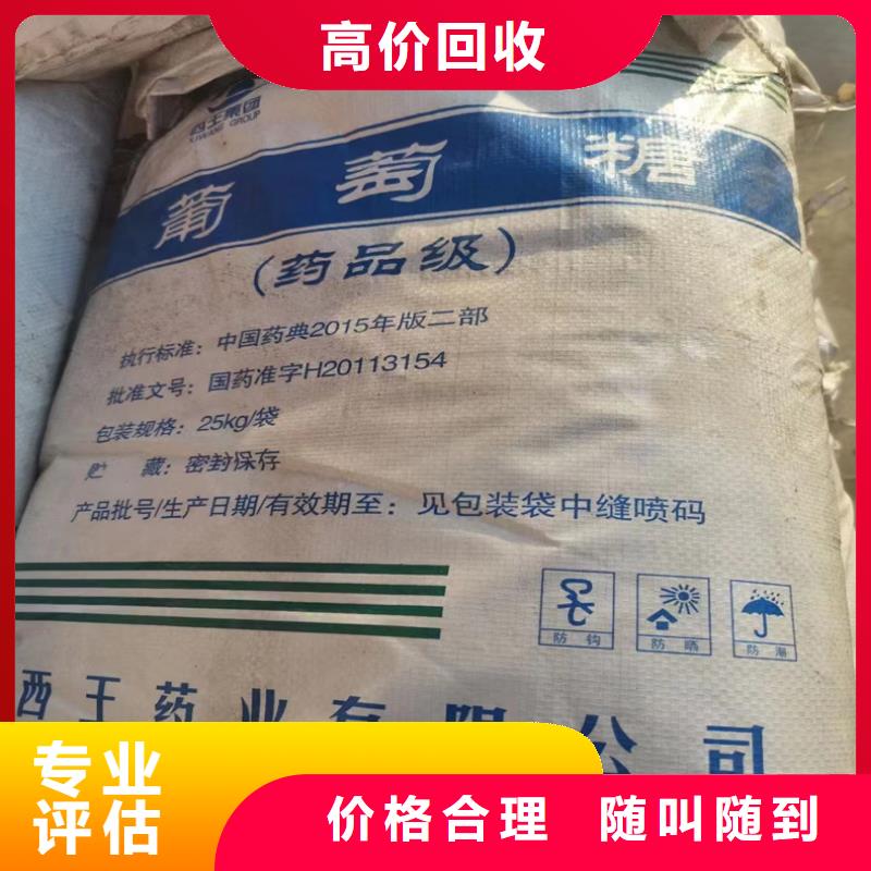 回收染料二手碘化钾上门快免费评估