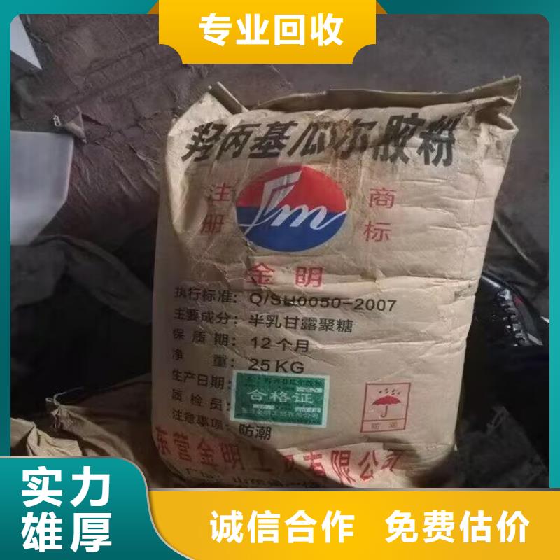 回收染料-回收库存硫酸镍高价靠谱随叫随到