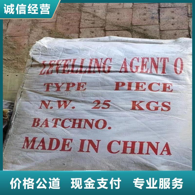 回收染料_回收库存硫酸镍上门回收当地品牌