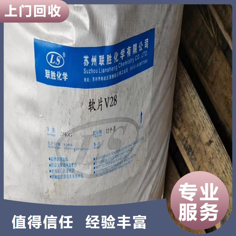 【回收染料】_回收香精香料经验丰富高价靠谱