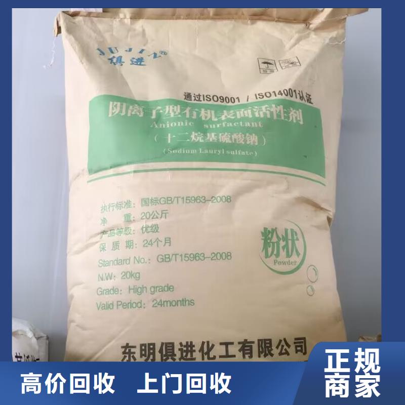 回收染料_回收环氧树脂渠道正规上门估价