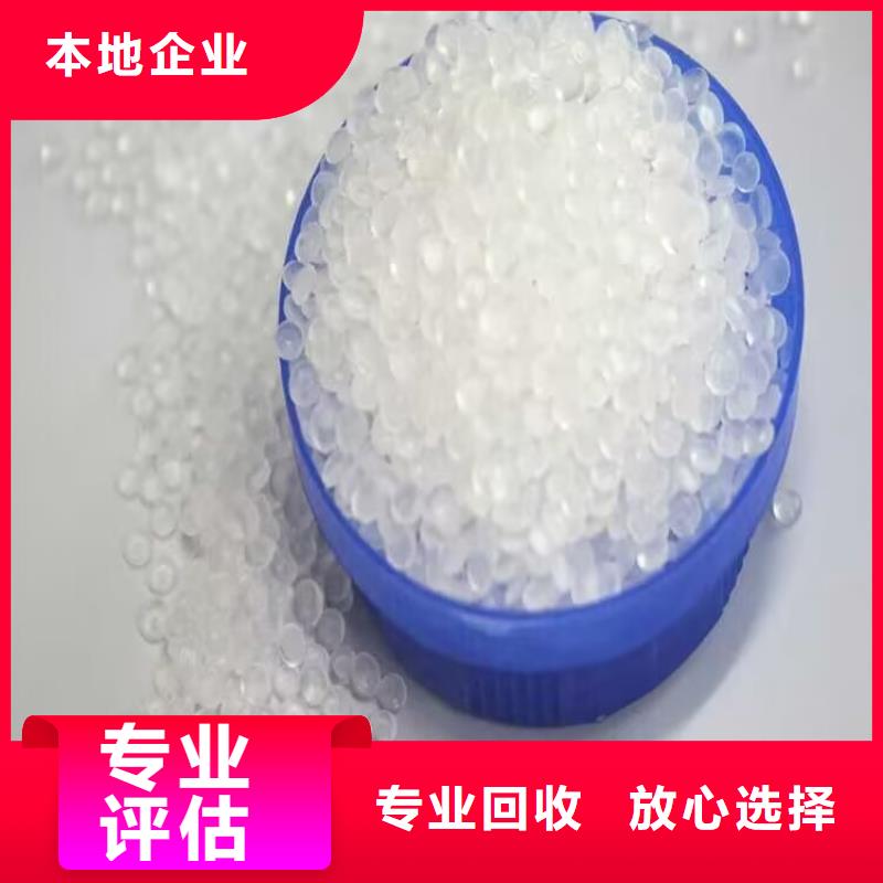 【回收染料二手石油树脂回收范围广】专业评估
