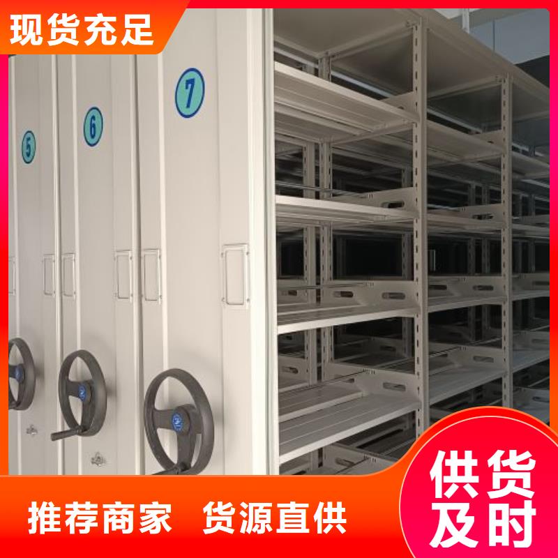 增创效益【泽信】移动档案文件架采购