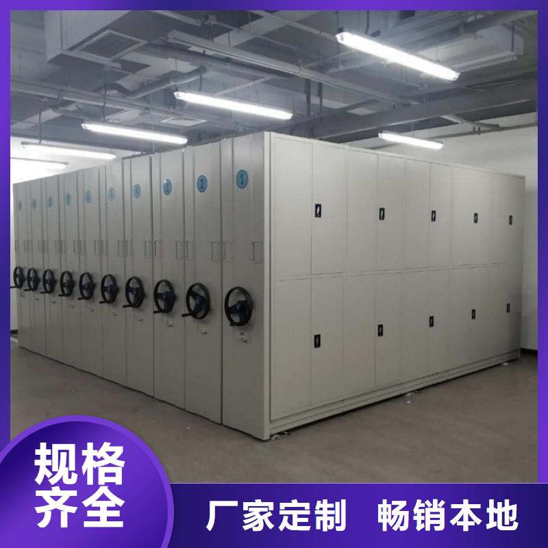 诚信经营【鑫康】密集柜式档案架当地制造商