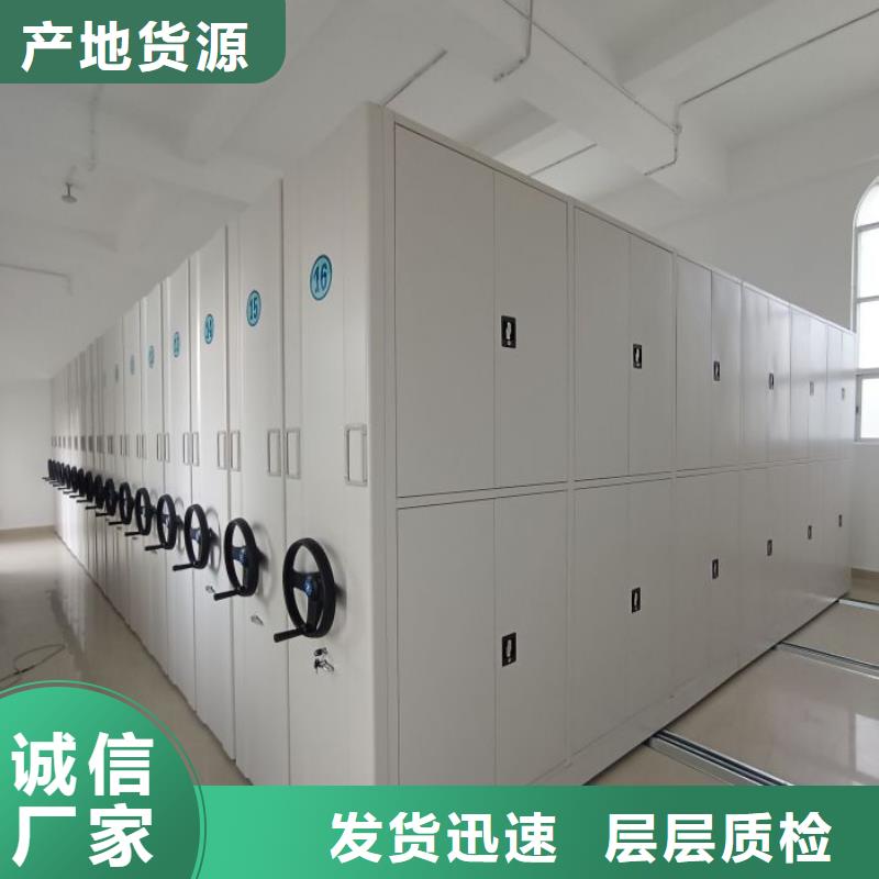 服务优先【鑫康】档案文件密集架本地公司