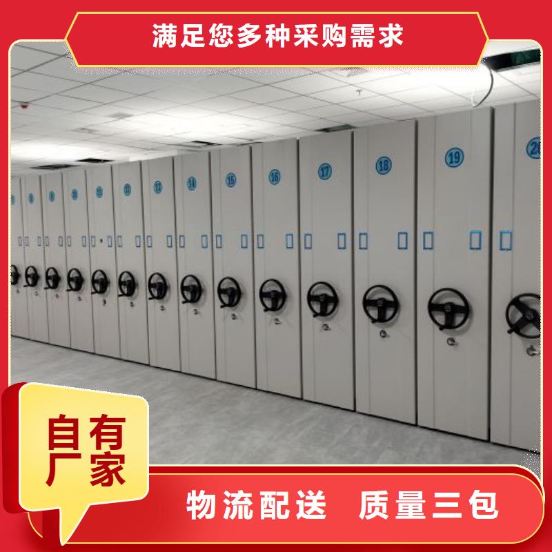 在线咨询【鑫康】存放档案密集柜来图定制