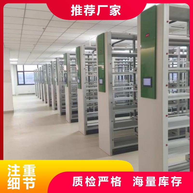 生产厂家服务【鑫康】档案架密集柜定制销售售后为一体