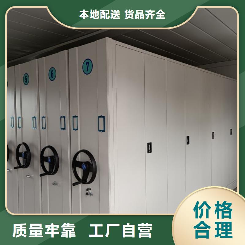 质保十年【鑫康】密集移动档案柜一个起售
