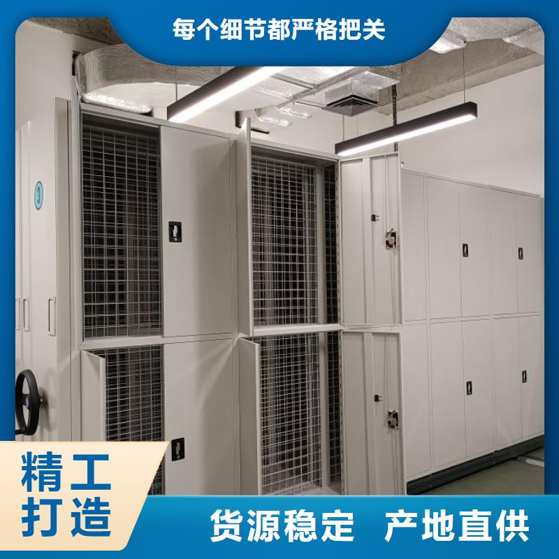 生产基地【鑫康】档案密集架专注产品质量与服务