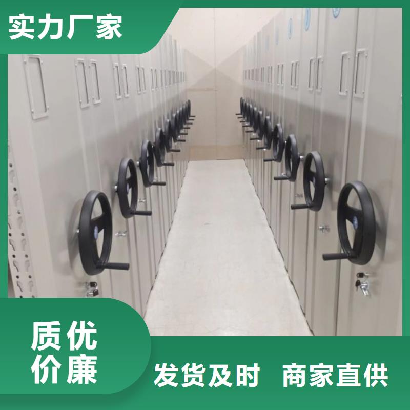 ​为您服务【鑫康】电动移动密集柜为品质而生产