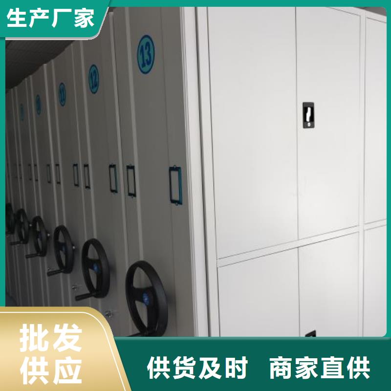 创造求实【鑫康】档案资料密集柜大量现货